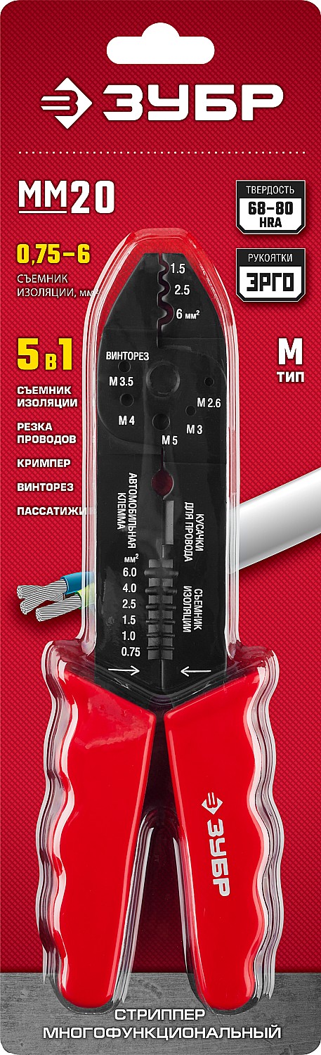 ЗУБР ММ-20, 0.75 - 6 мм2, многофункциональный стриппер (22667-22)