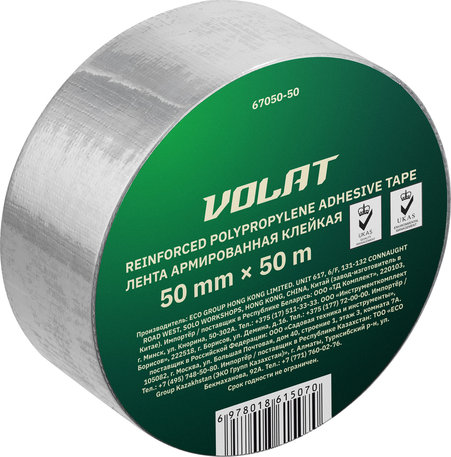 Лента армированная клейкая 50ммх50м ВОЛАТ