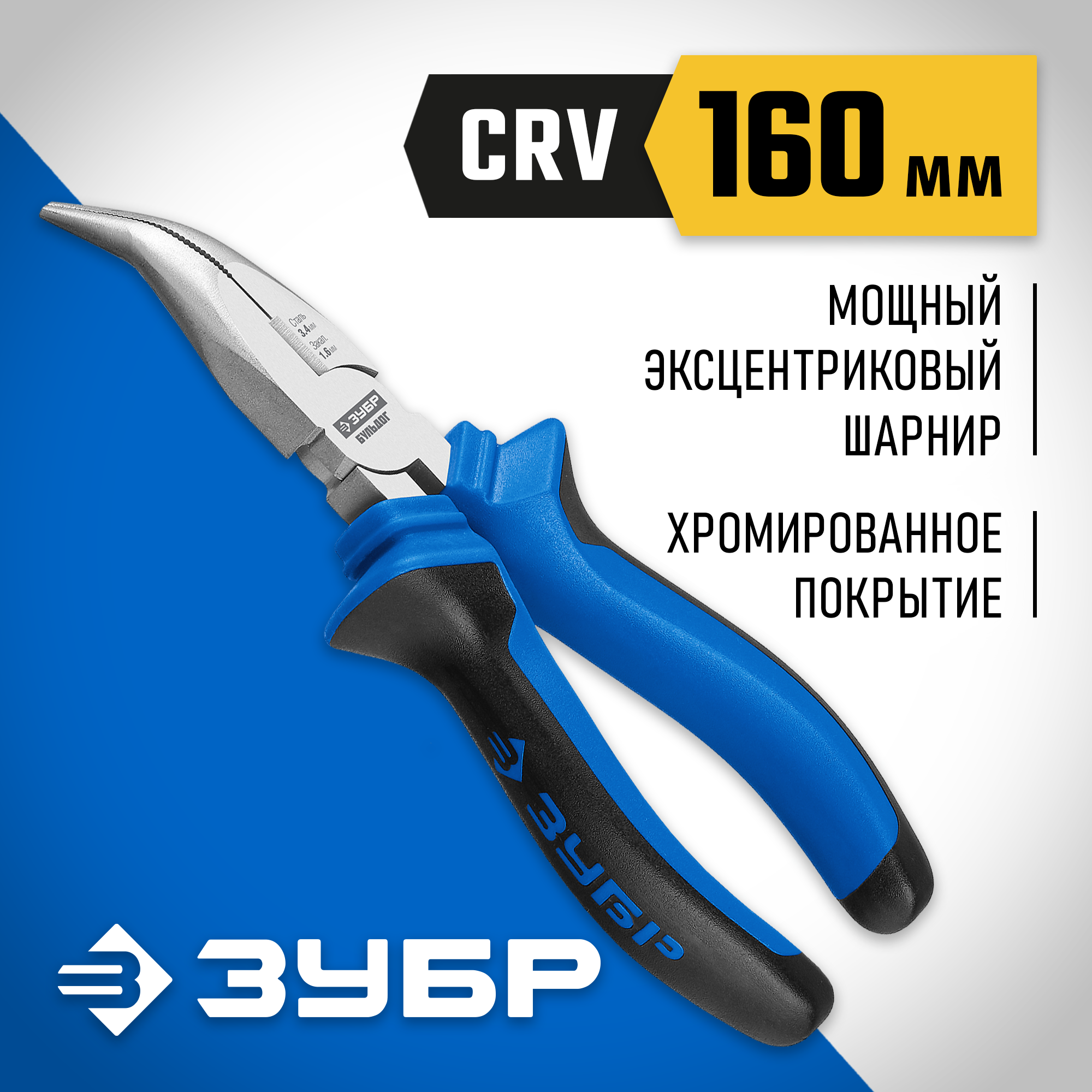 ЗУБР 160 мм, изогнутые тонкогубцы, Профессионал (2201-4-16)