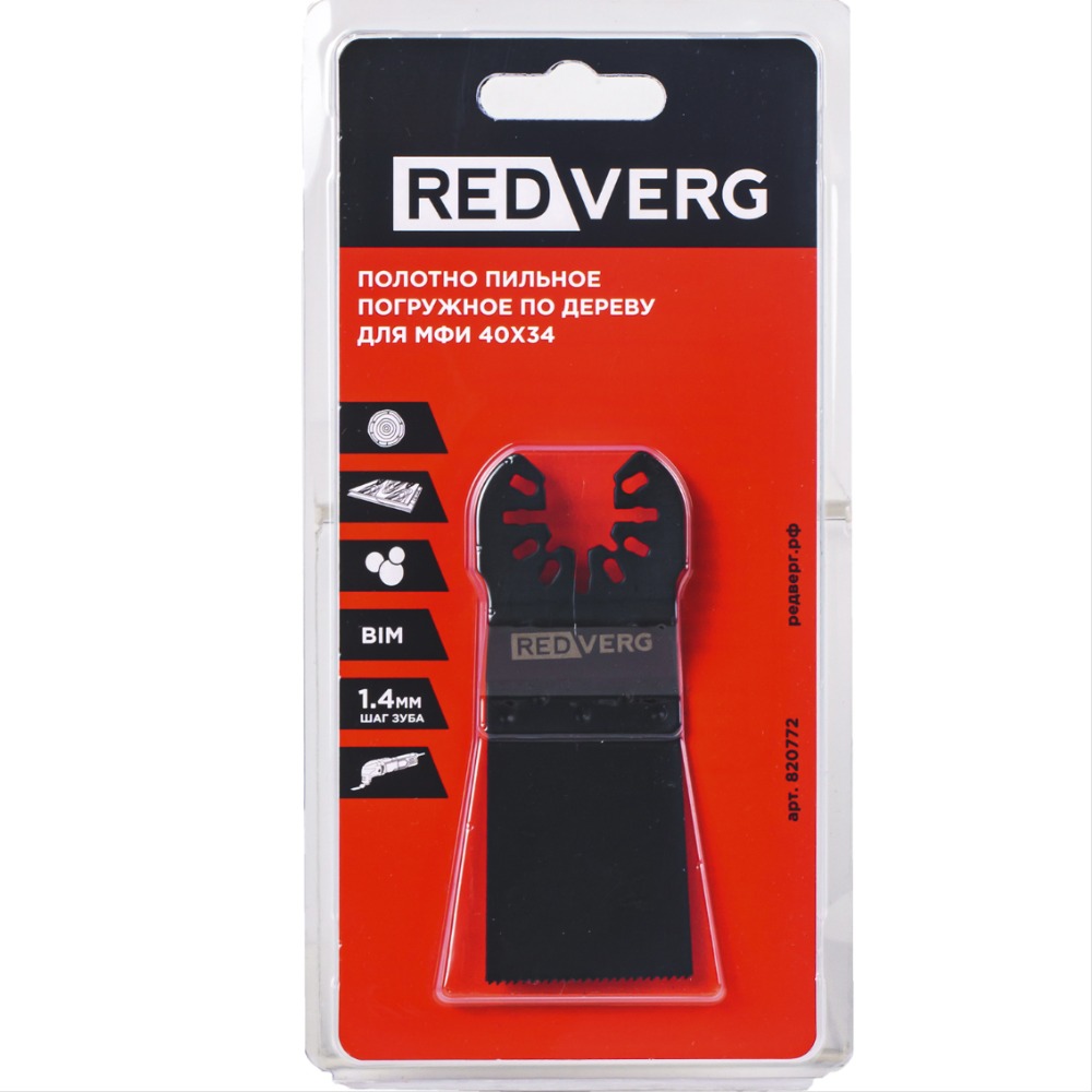 Полотно пильное REDVERG погружное для МФИ 34мм(820772)