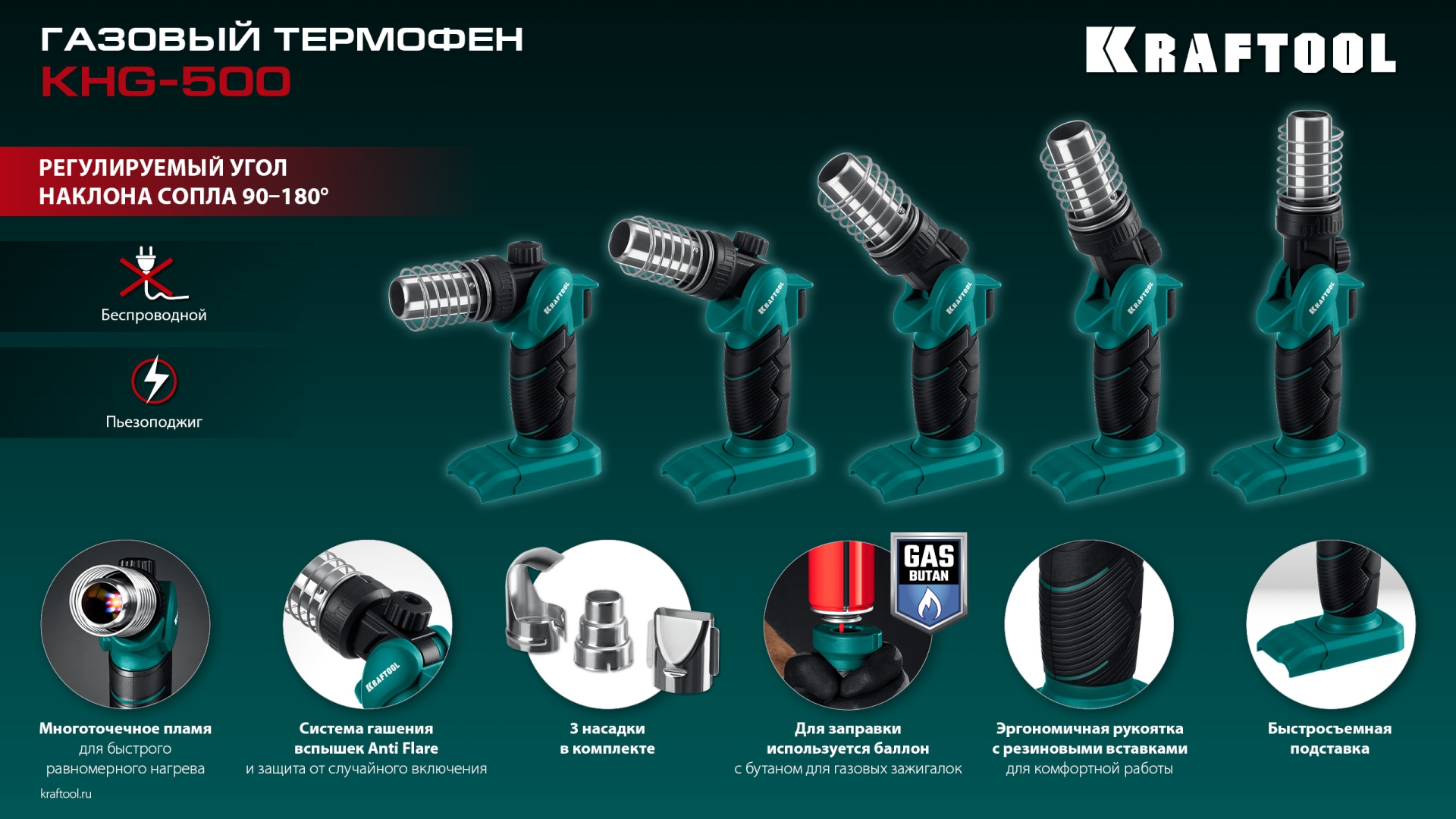 KRAFTOOL KHG-500, 500°C, Газовый термофен (55528)