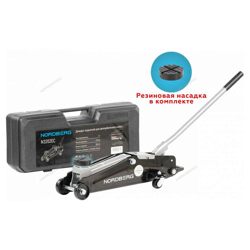 Домкрат подкатной в кейсе NORDBERG N3202EC  2 т