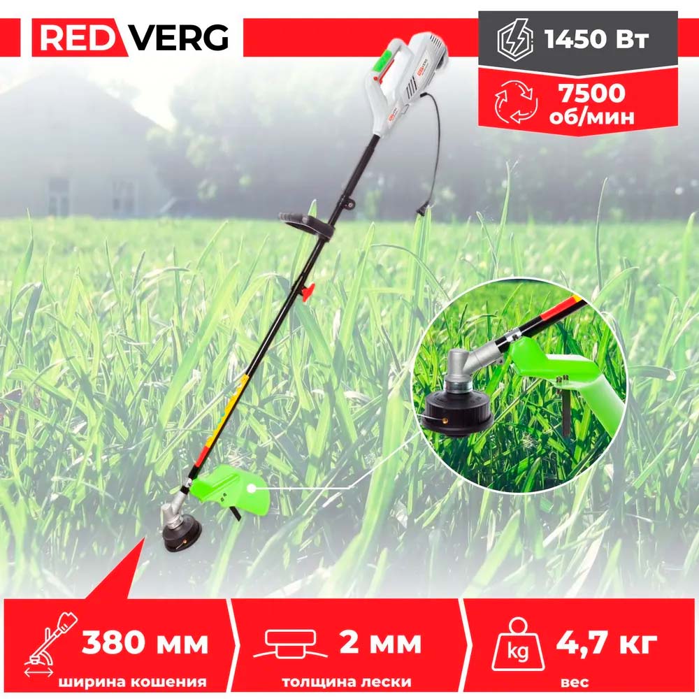 Триммер электрический REDVERG RD-EB1450S