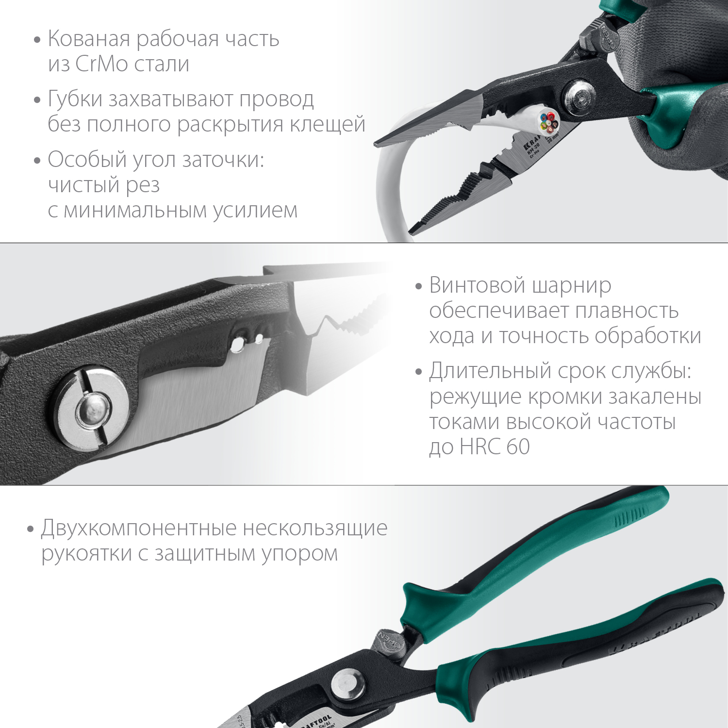 KRAFTOOL KM-20 клещи электромонтажные (23336-20)