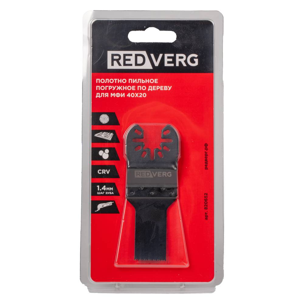 Полотно пильное REDVERG погружное для МФИ 40х20(820652)