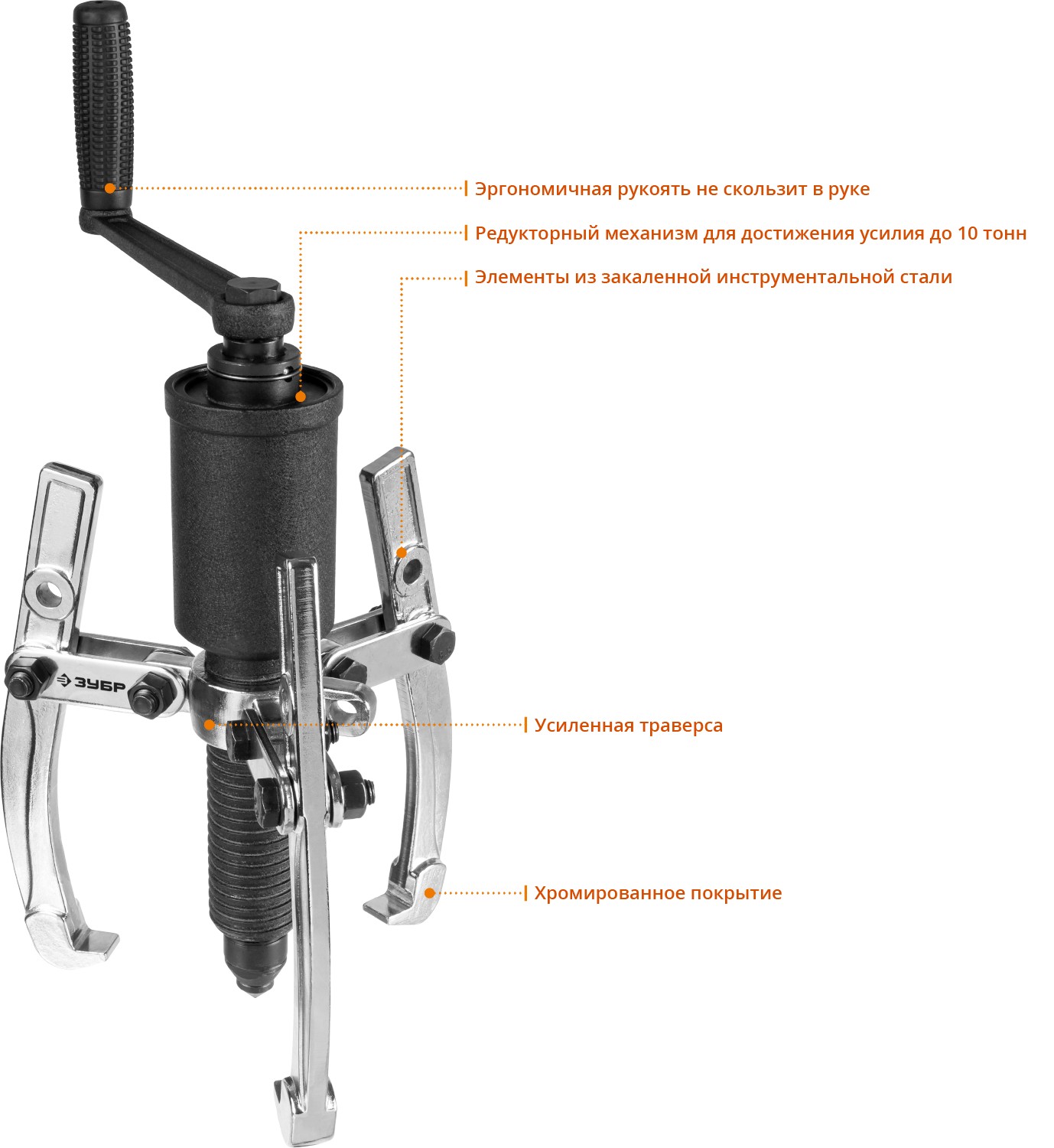 ЗУБР 10 т, универсальный редукторный съемник, Профессионал (43301-10)