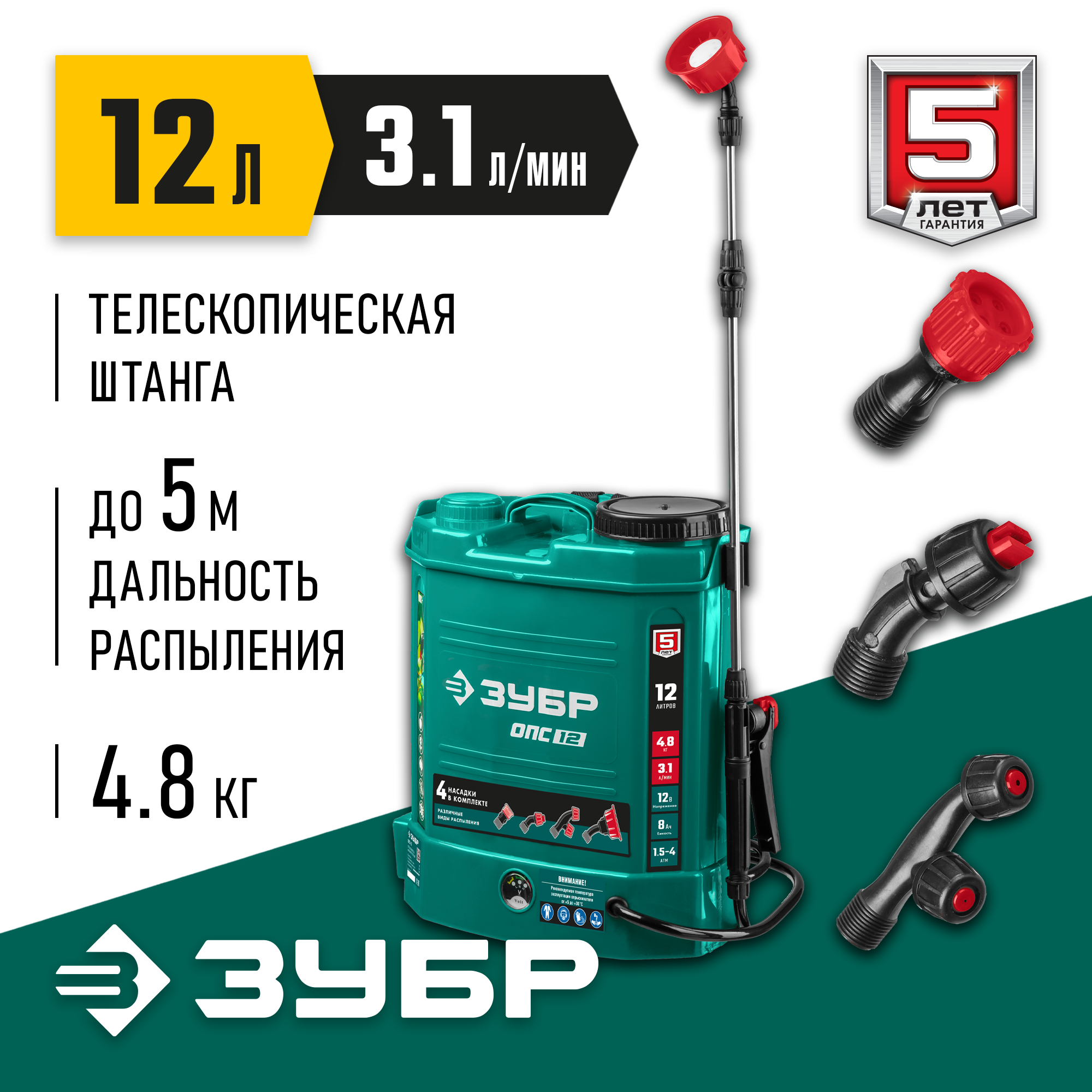 ЗУБР 12 л, аккумуляторный опрыскиватель (ОПС-12)