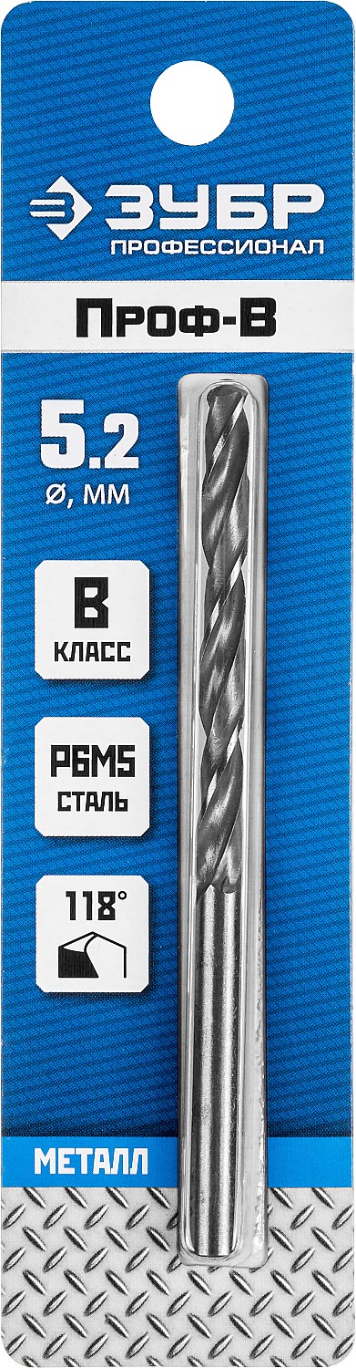 ЗУБР ПРОФ-В, 5.2 х 86 мм, сталь Р6М5, класс В, сверло по металлу, Профессионал (29621-5.2)