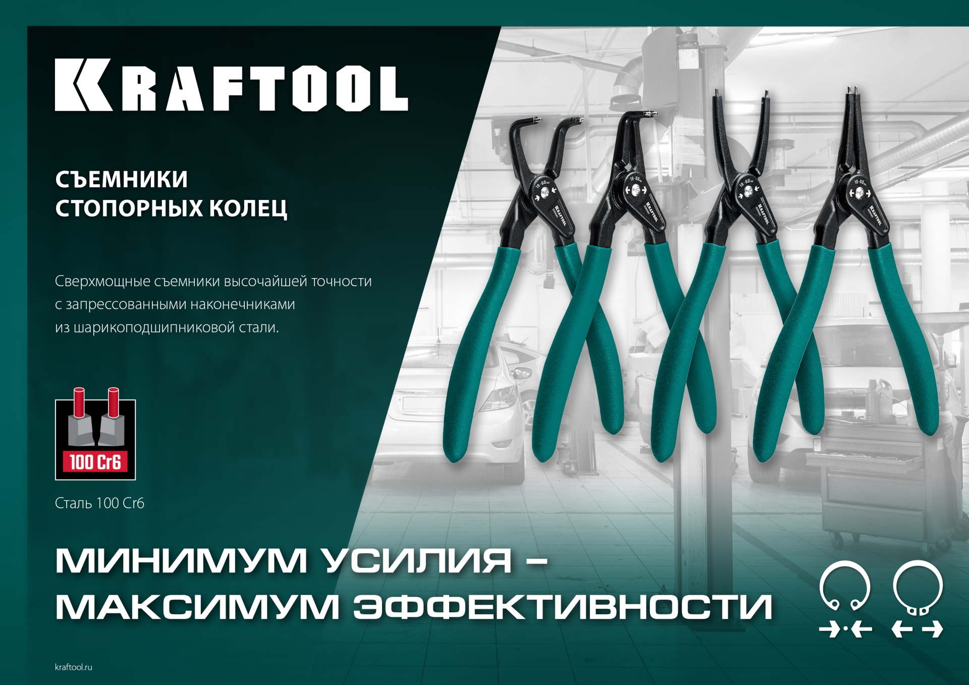 KRAFTOOL 170 мм, изогнутые губки, внутренний, съемник стопорных колец (22812-2)
