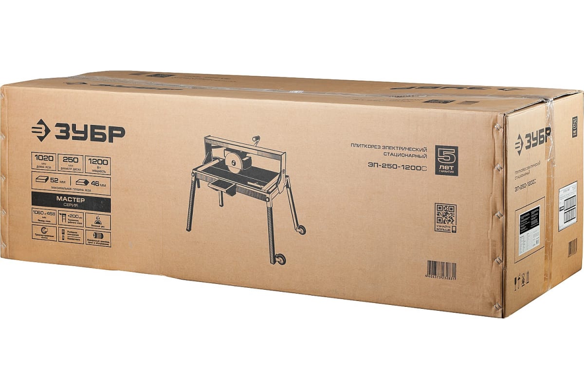 Плиткорез электрический ЗУБР ЭП-250-1200С