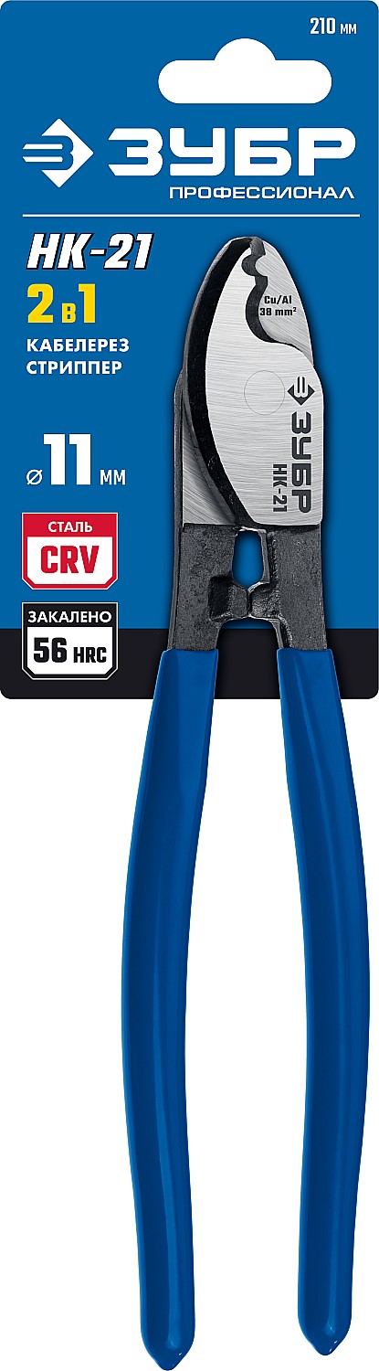 ЗУБР НК-21, d 11 мм, 210 мм, кабелерез, Профессионал (23343-20)
