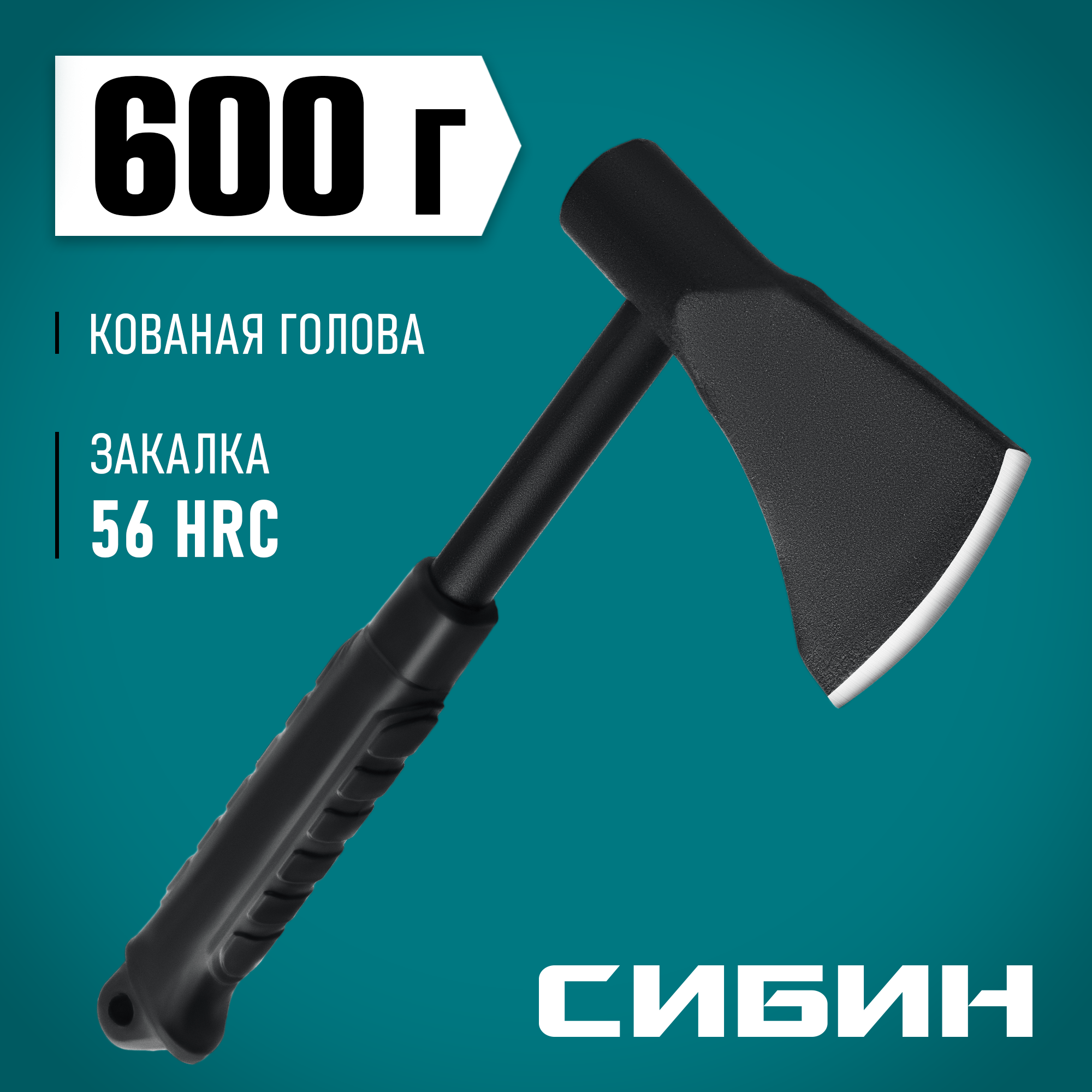 СИБИН TУM-11, 1100 г, универсальный топор (20674)