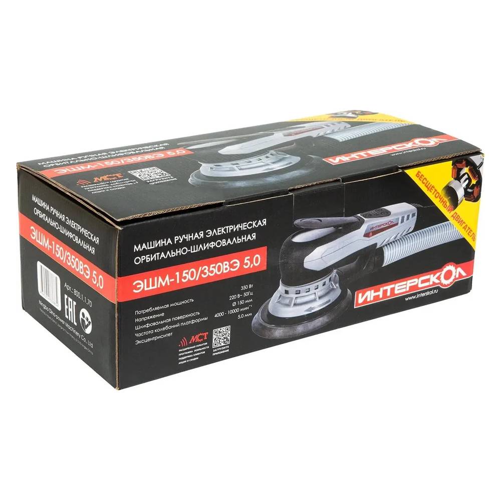 Машина плоско-шлифовальная эксцентриковая ИНТЕРСКОЛ ЭШМ-150/350ВЭ