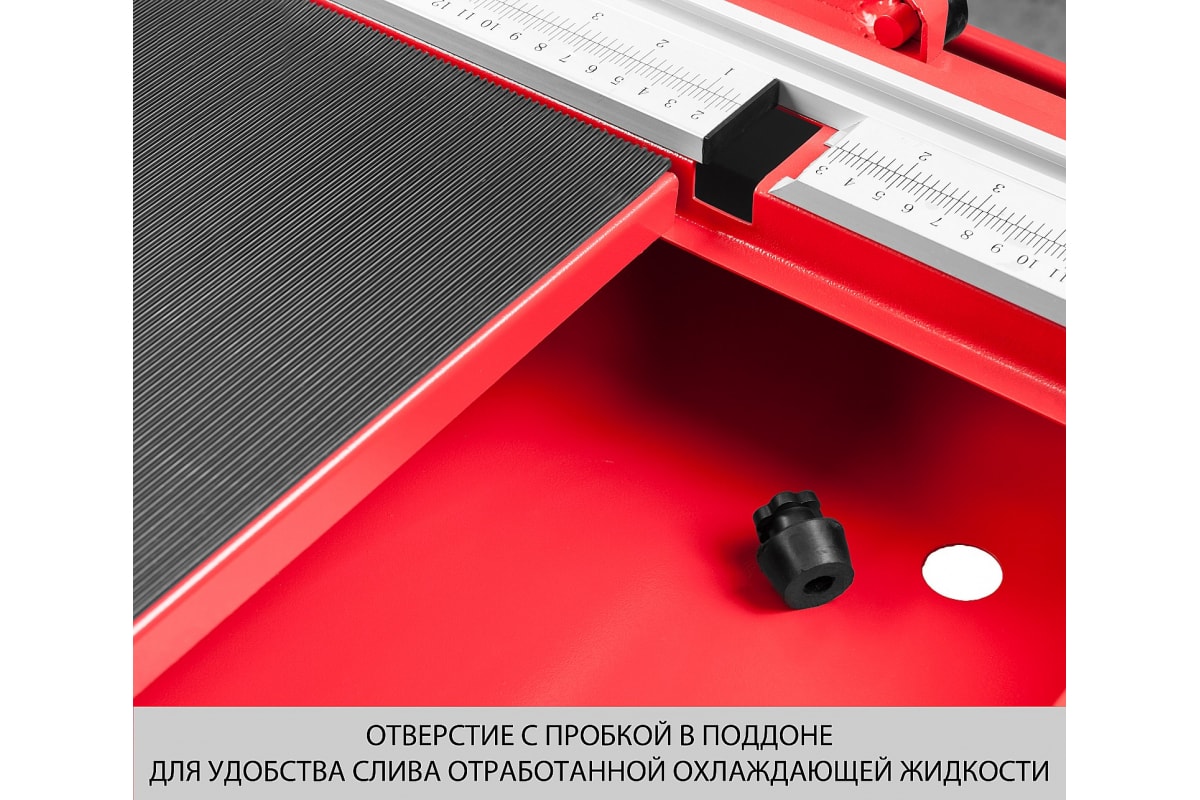 Плиткорез электрический ЗУБР ЭП-250-1200С