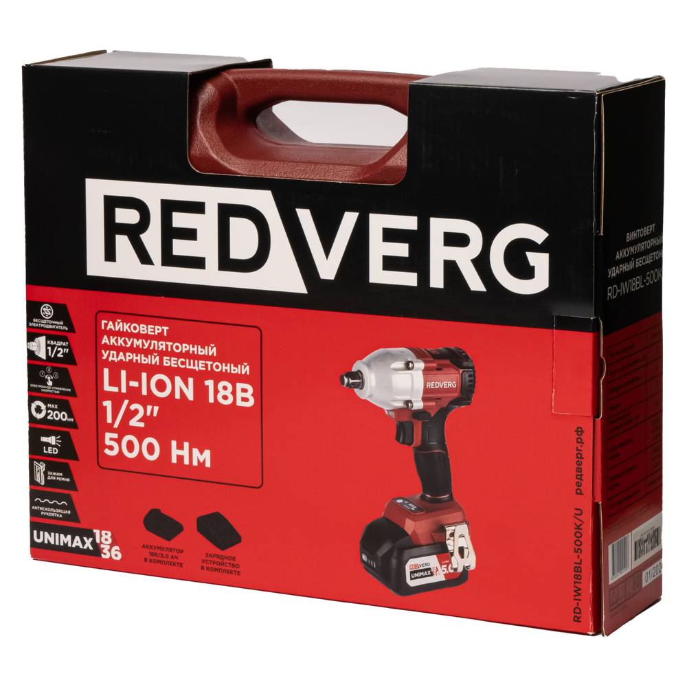 Гайковерт аккумуляторный ударный бесщеточный REDVERG RD-IW18BL-500K/U