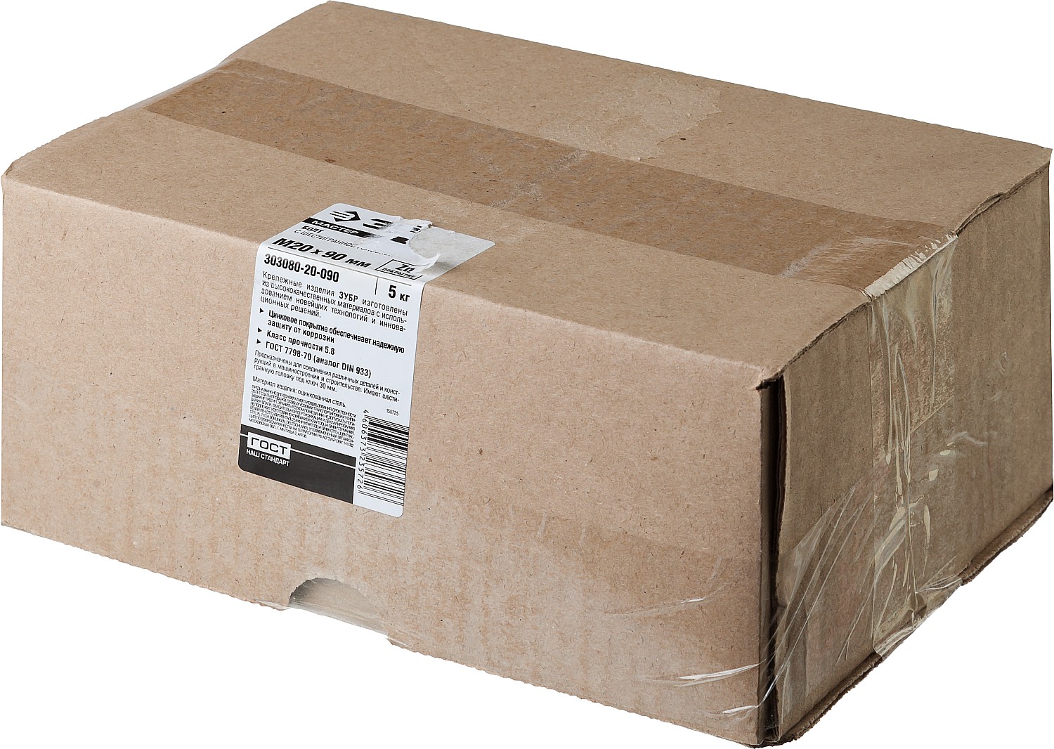 ЗУБР ГОСТ 7798-70, кл. пр. 5.8, M20 х 90 мм, цинк, 5 кг, болт (303080-20-090)