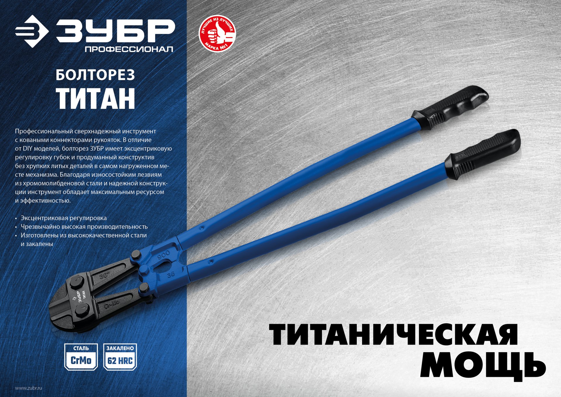 ЗУБР Титан, 350 мм, болторез, Профессионал (23311-035)
