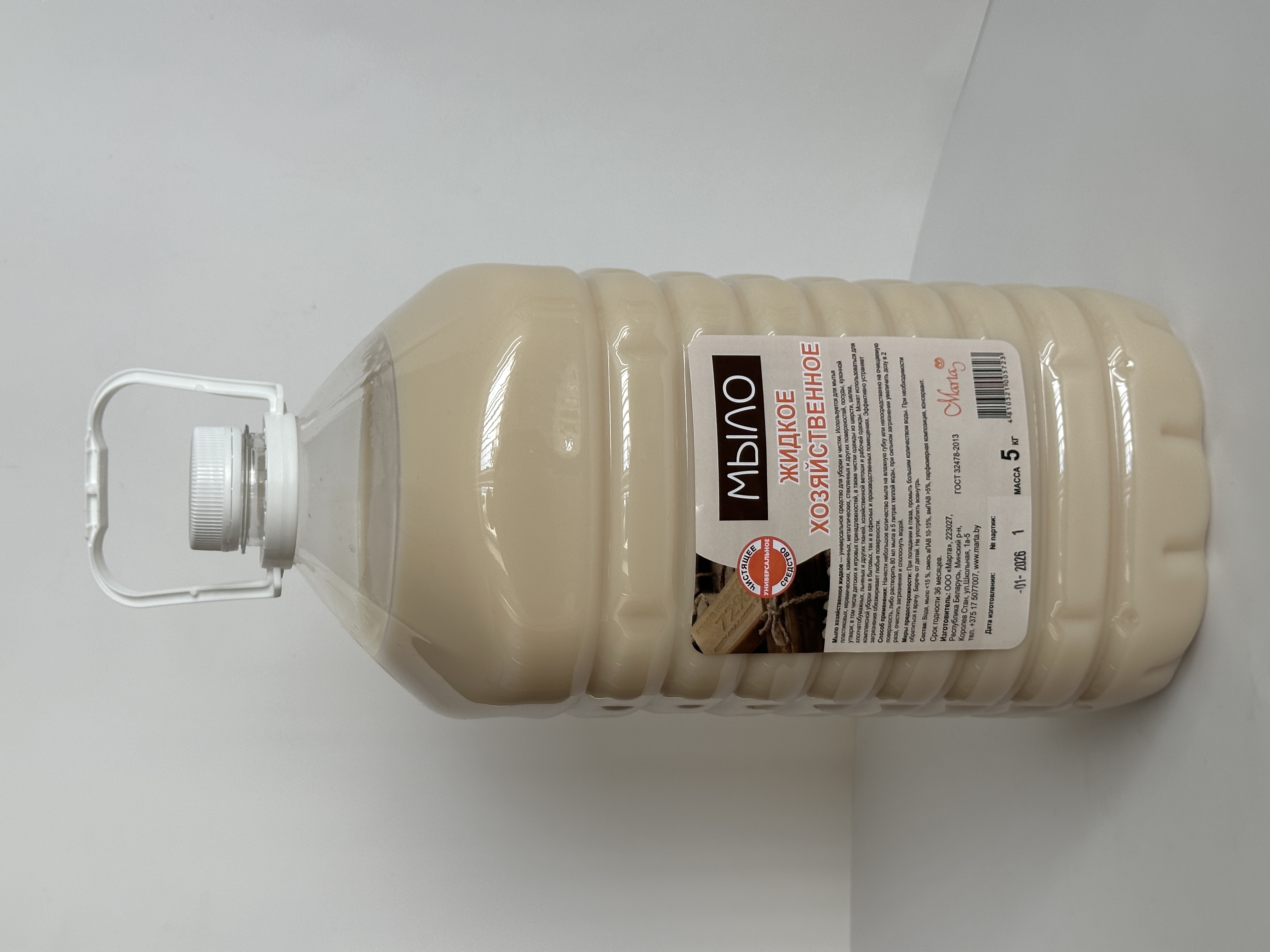 Мыло жидкое хозяйственное 5 л (4810321005723) (МАРТА)