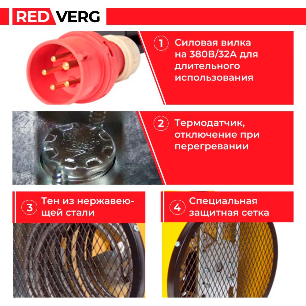 Воздухонагреватель электрический REDVERG RD-EHR5A/380