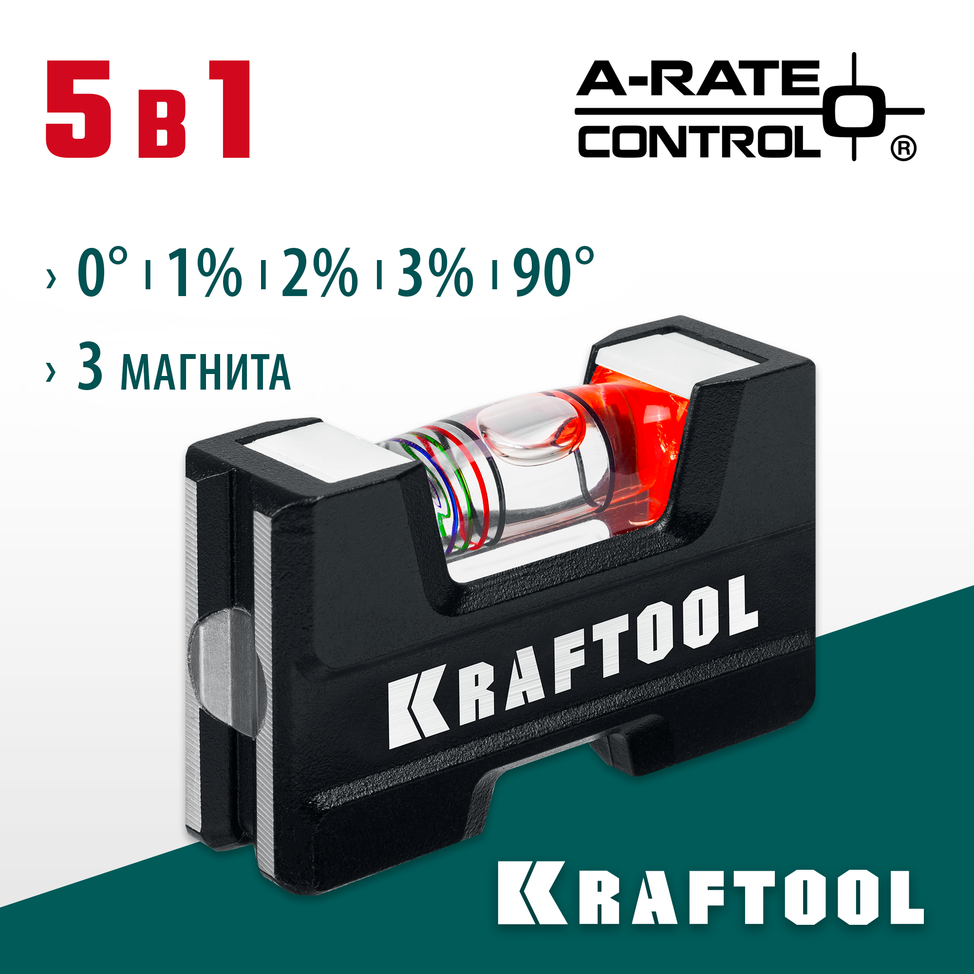 KRAFTOOL A-RATE CONTROL, 5 в 1, компактный магнитный уровень (34787)
