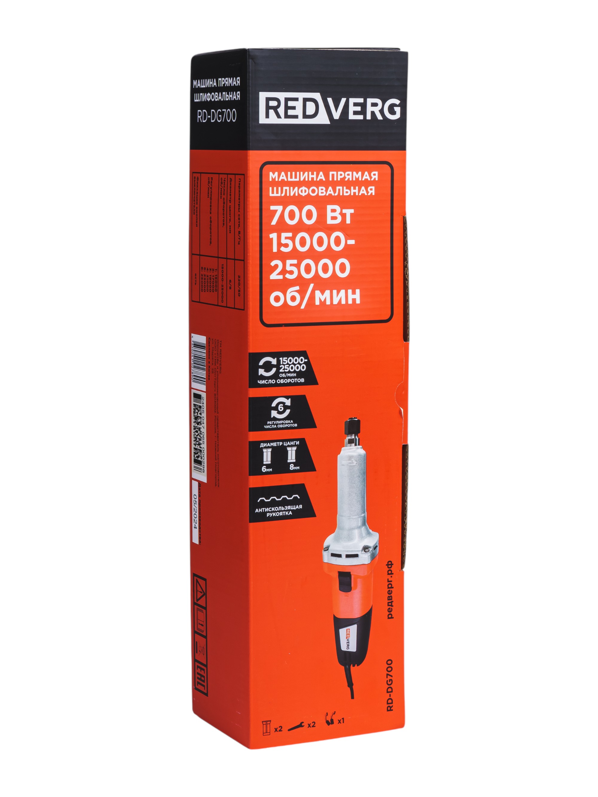 Машина прямая шлифовальная REDVERG RD-DG700