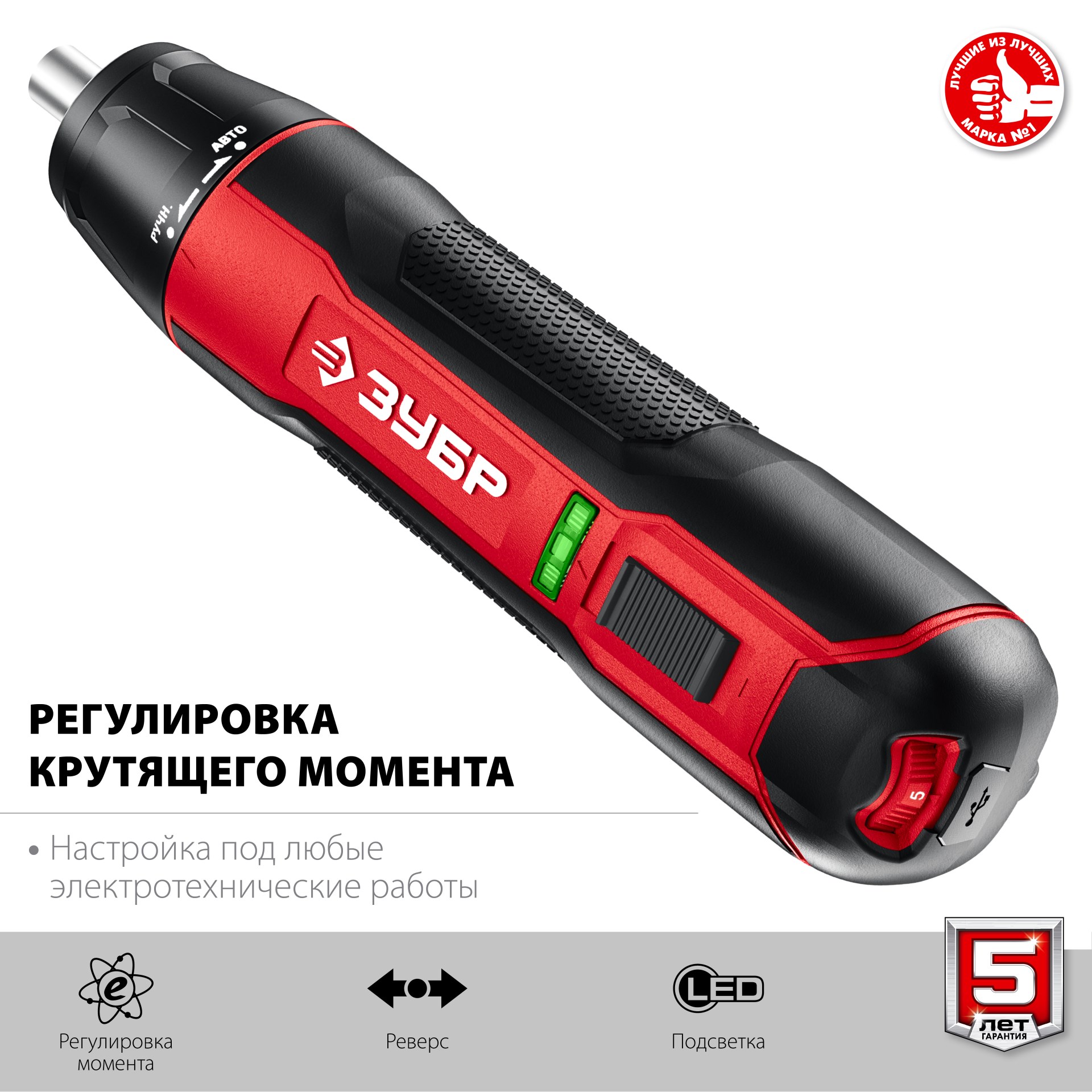 ЗУБР 3.6 В, аккумуляторная отвертка, кейс, 33 биты, Профессионал (ЗО-4 КН33)