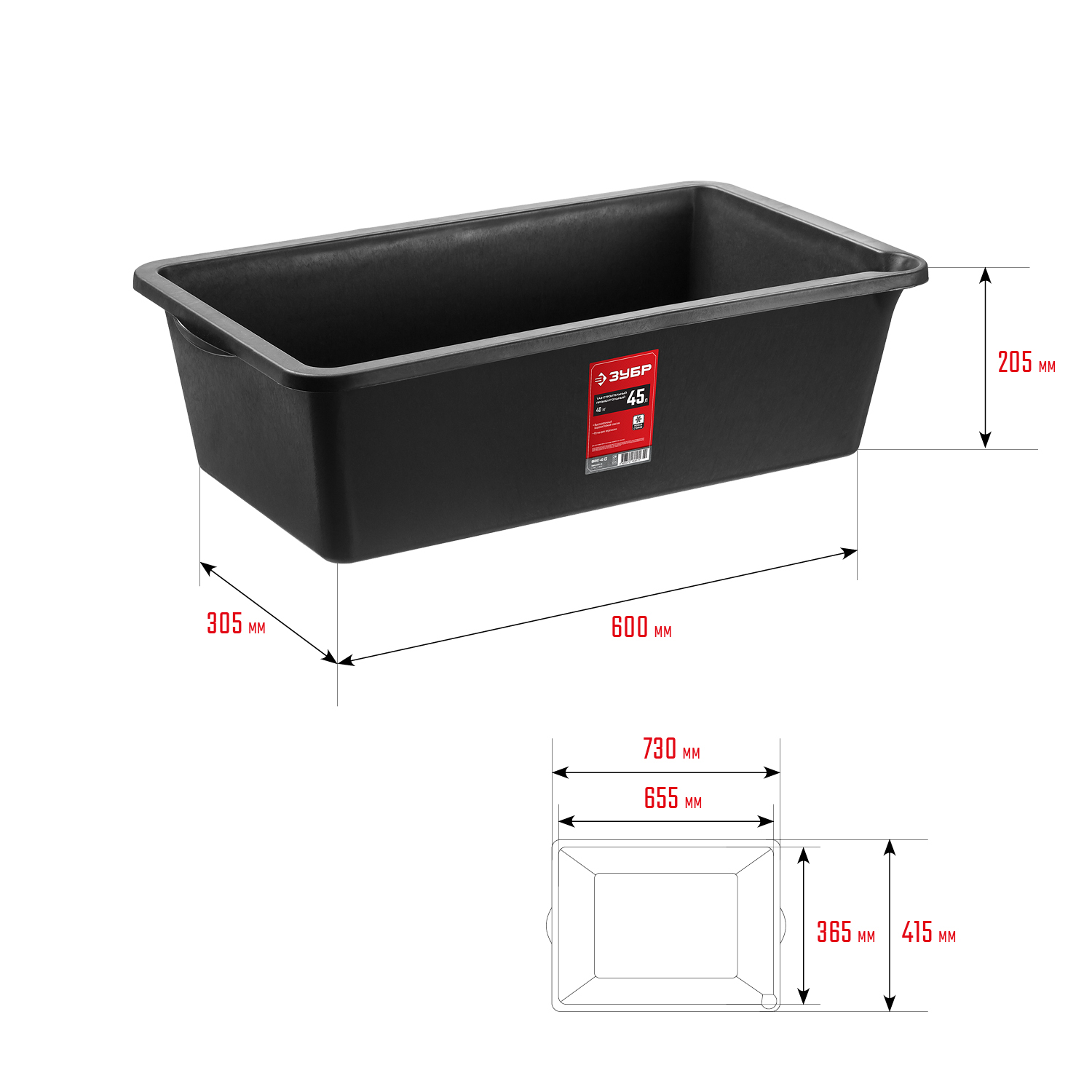 ЗУБР 45 л, прямоугольный строительный таз (06097-45)