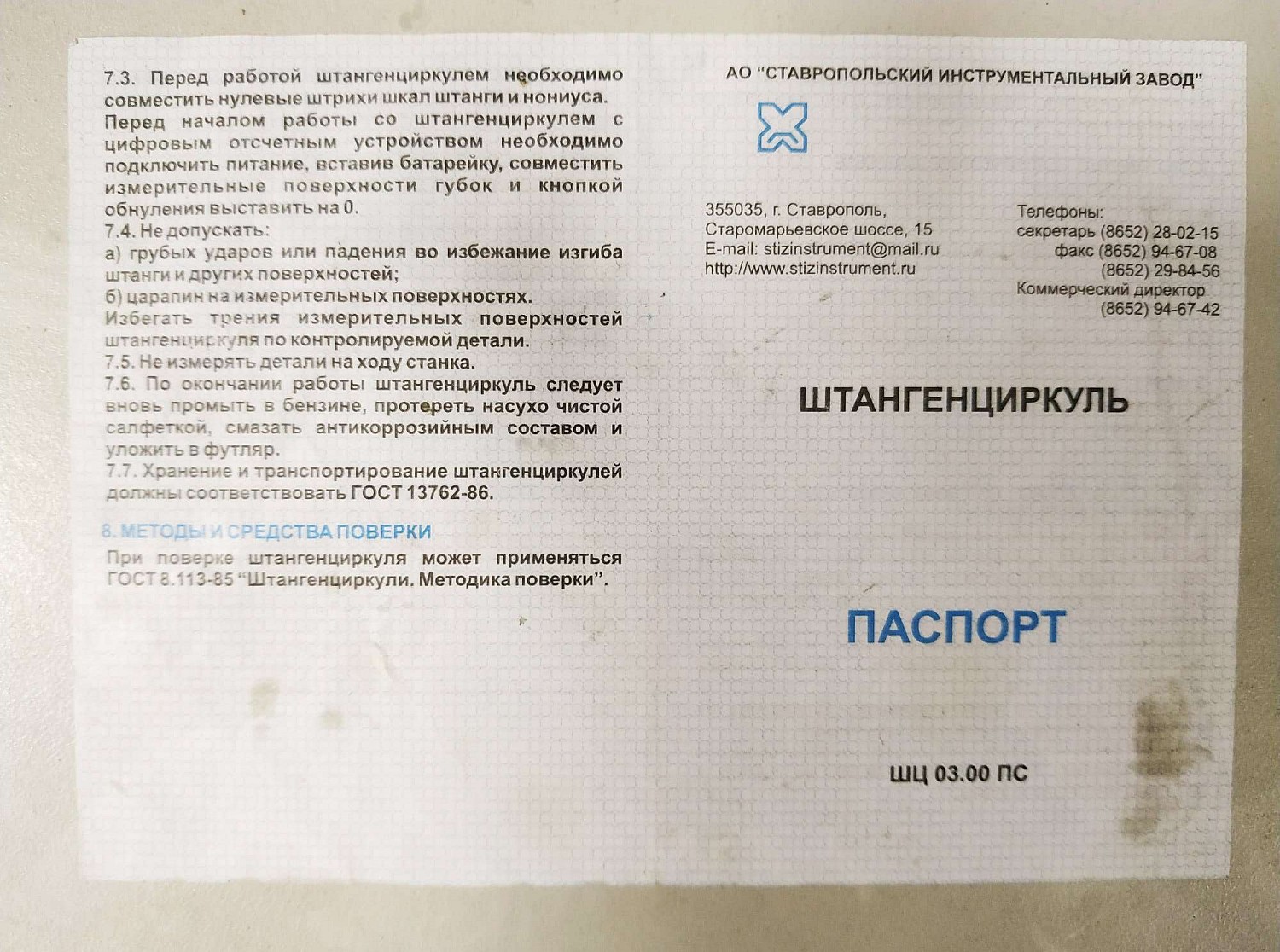 тип 1, 125 мм, металлический штангенциркуль (3445-125)