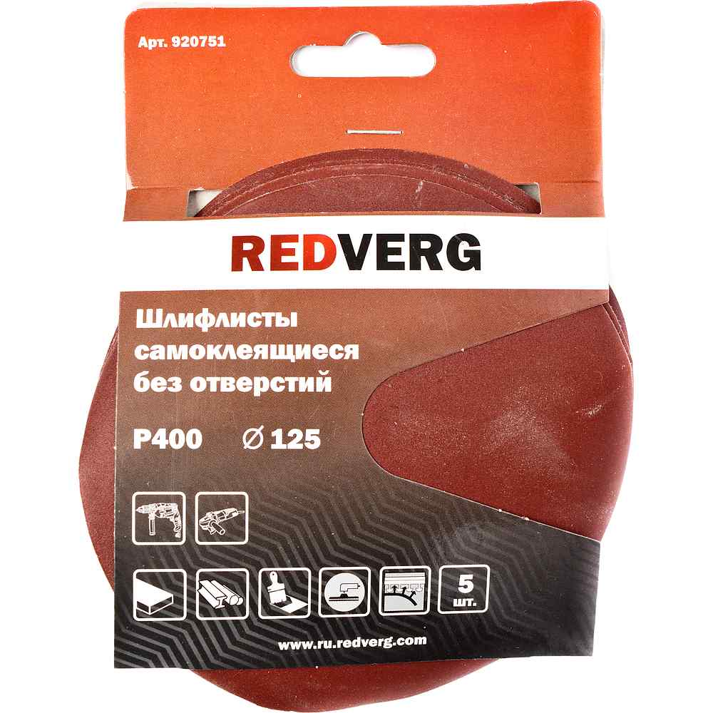 Шлифлист REDVERG самоклеящиеся без отверстий 125мм Р400 (5шт)(920751)