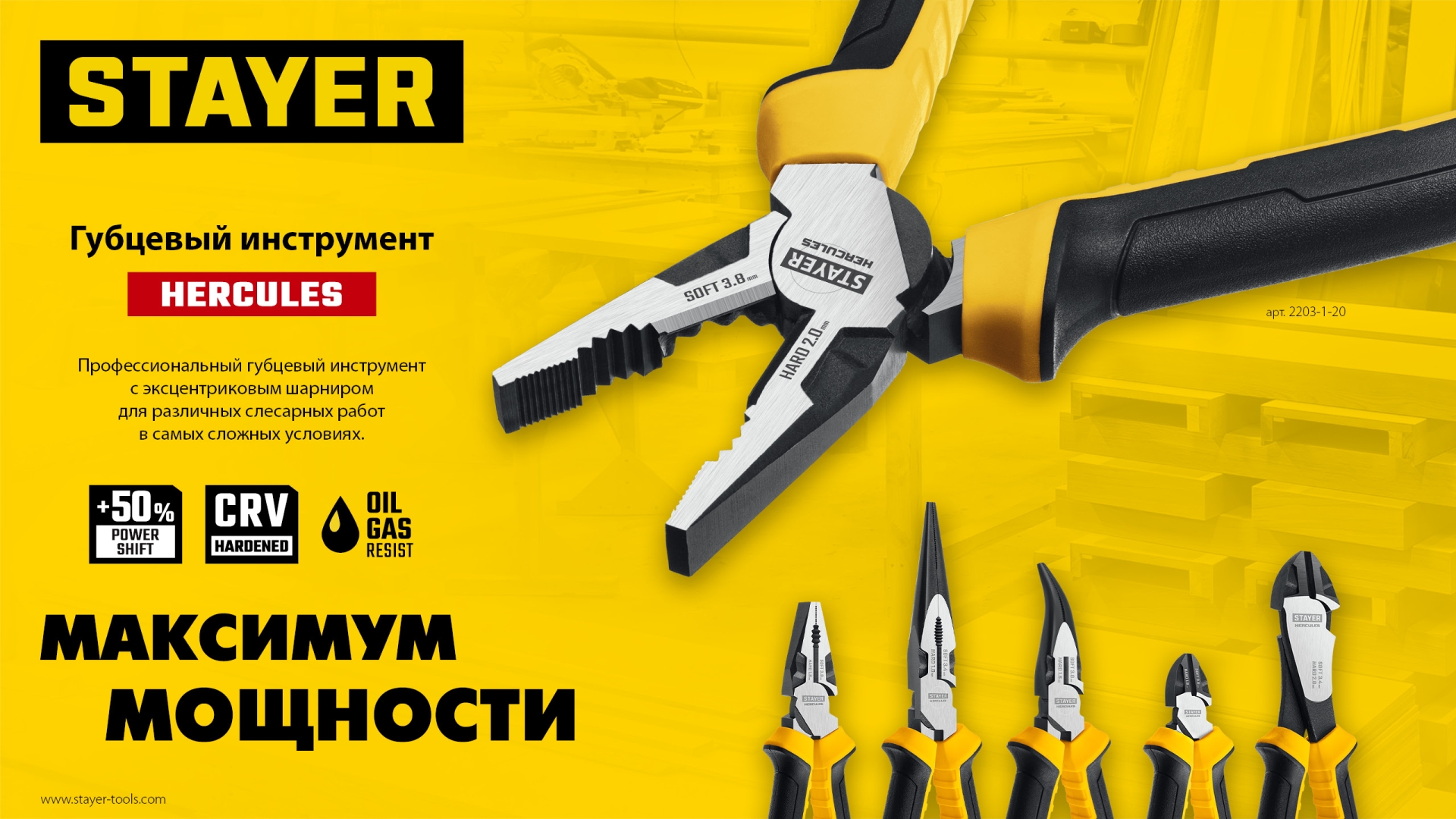 STAYER Hercules, 160 мм, изогнутые тонкогубцы (2203-4-16)