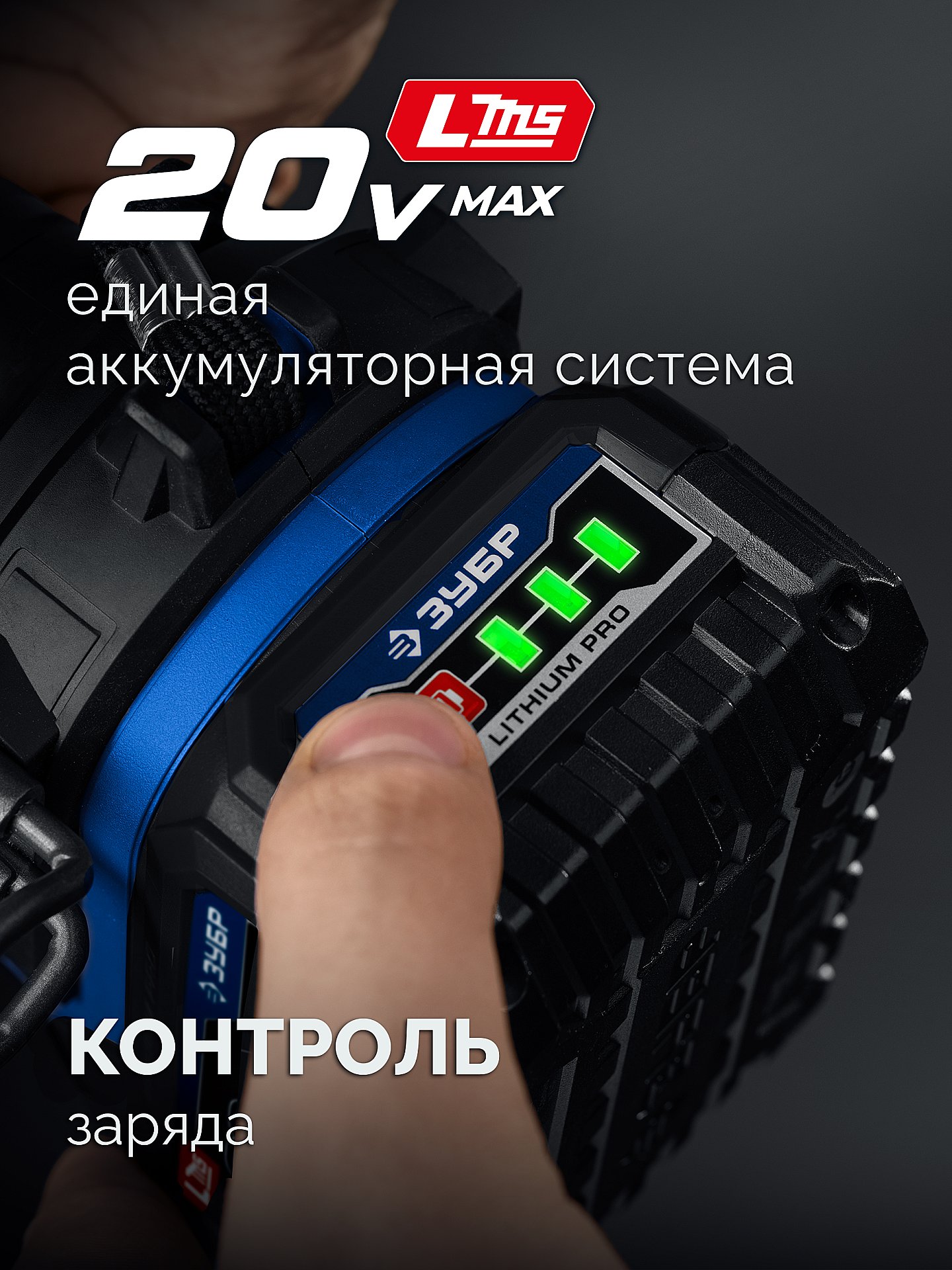 ЗУБР 20 В, 350 Н·м, без АКБ (LMS), бесщеточный ударный гайковерт, ПРОФЕССИОНАЛ (GB-350)
