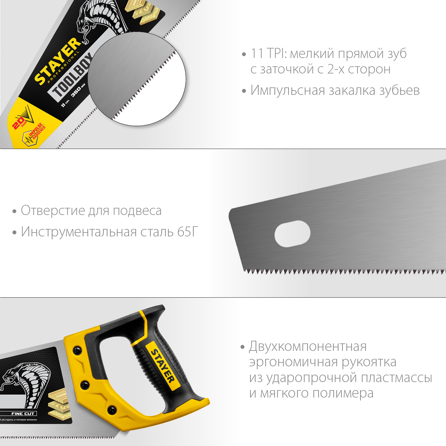 STAYER Cobra ToolBox, 350 мм, многоцелевая ножовка, Professional (2-15091-45)