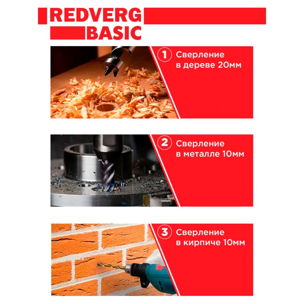 Шуруповерт аккумуляторный REDVERG Basic SD24L/2-2
