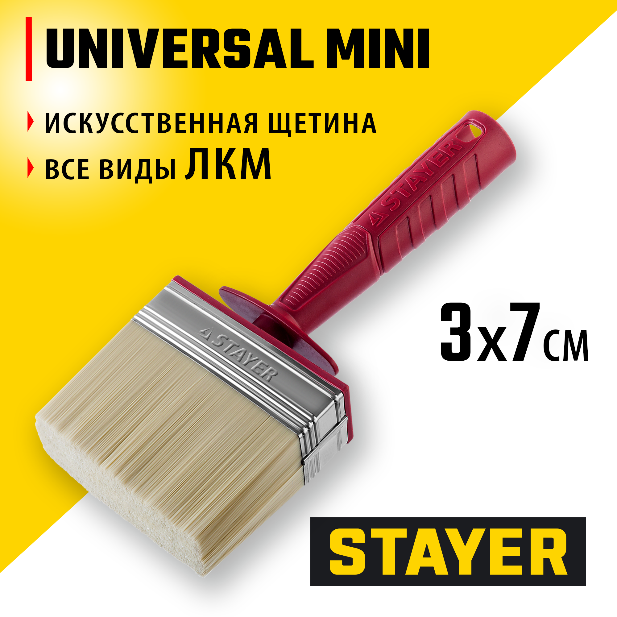 STAYER UNIVERSAL, 3 х 7 см, светлая щетина, пластмассовый корпус, все виды ЛКМ, макловица (01824-07)