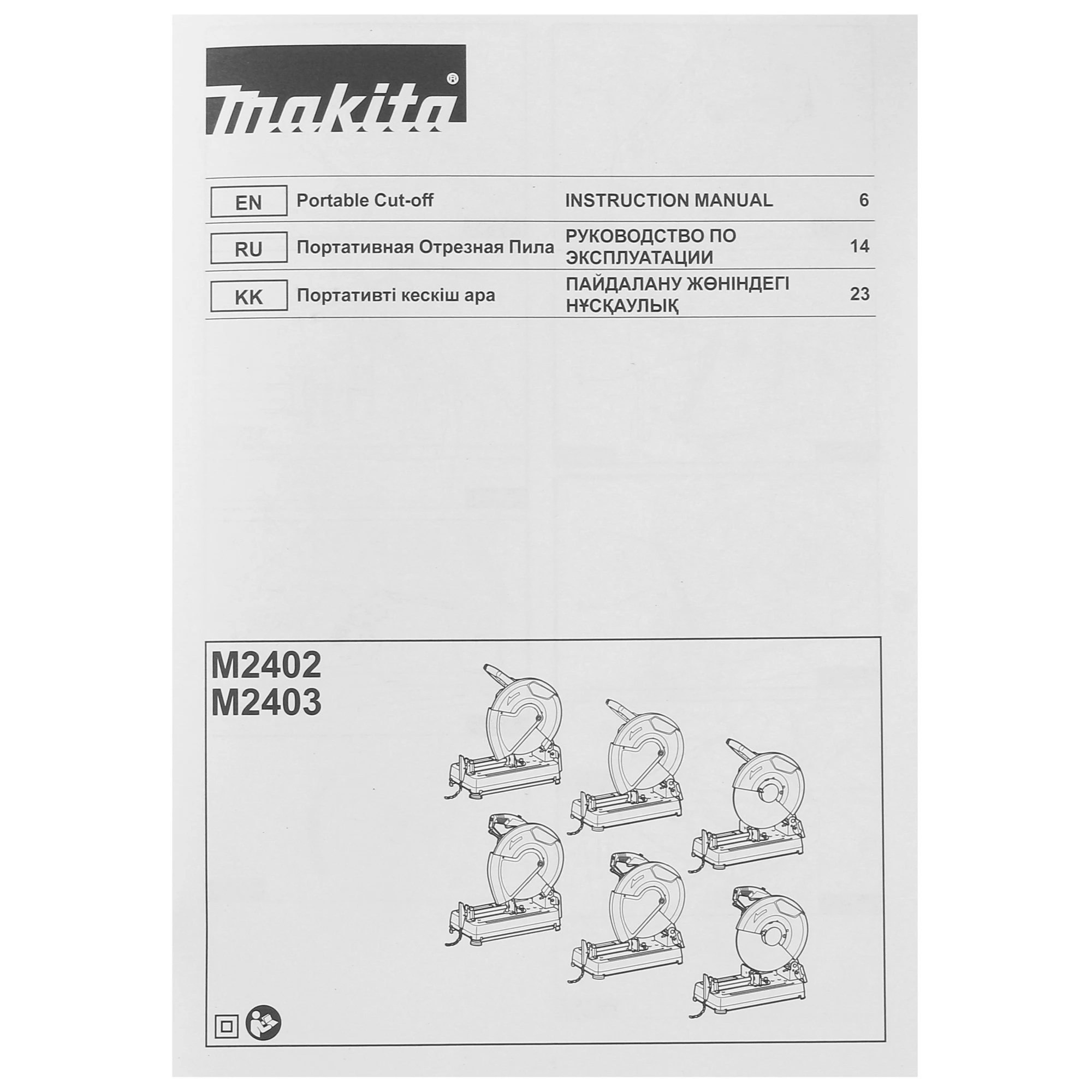 Пила монтажная Makita M2402