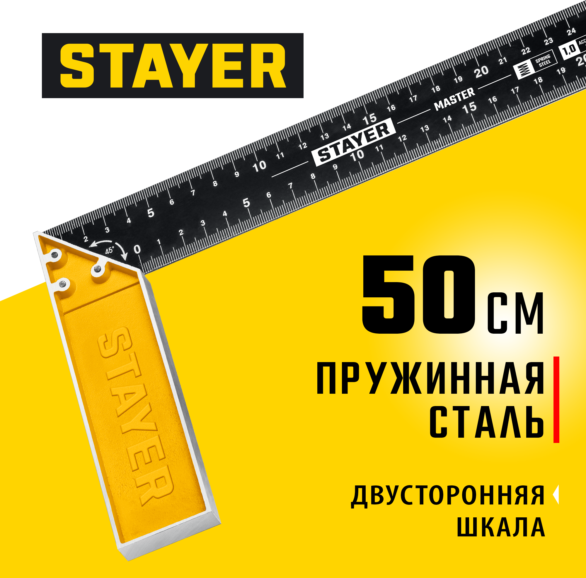 STAYER 500 мм, столярный угольник со стальным полотном (3430-50)