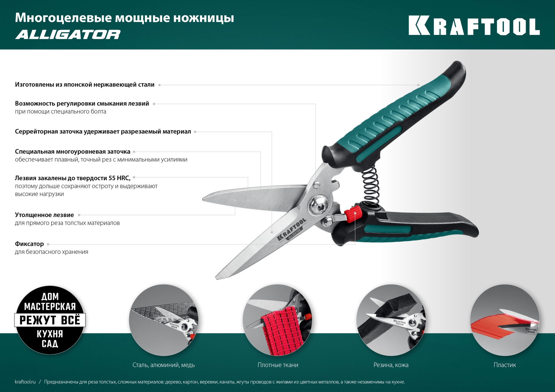 KRAFTOOL Alligator, 200 мм, многофункциональные прямые технические ножницы (23201)