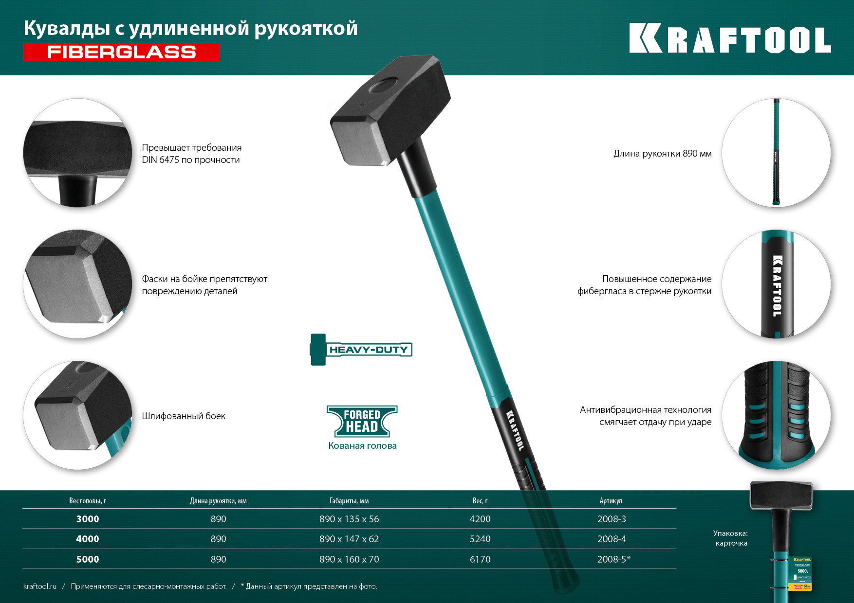 KRAFTOOL Fiberglass, 3 кг, кувалда с удлинённой рукояткой (2008-3)