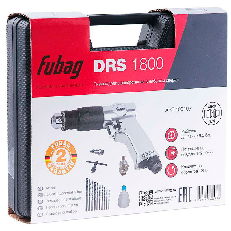 Дрель пневматическая DRS142/1800 Fubag + набор_кейс