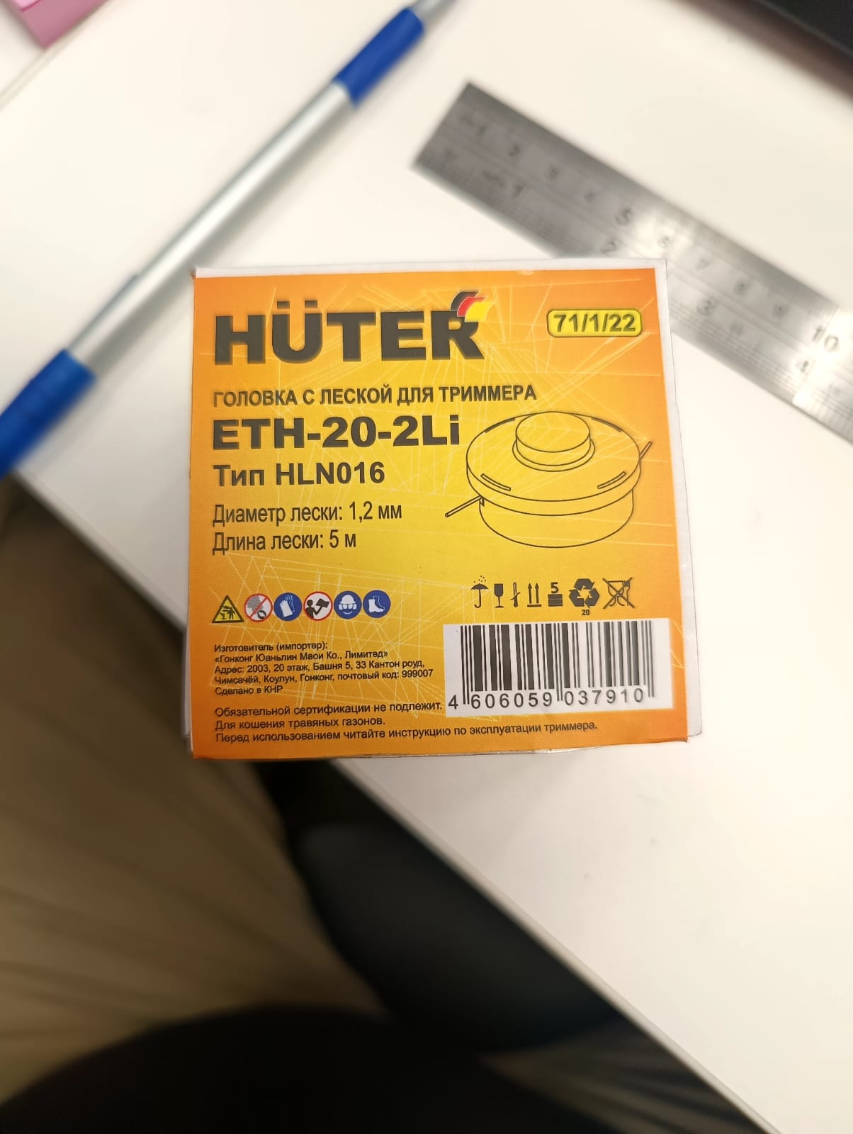 Головка с леской ETH-20-2LI HLN012