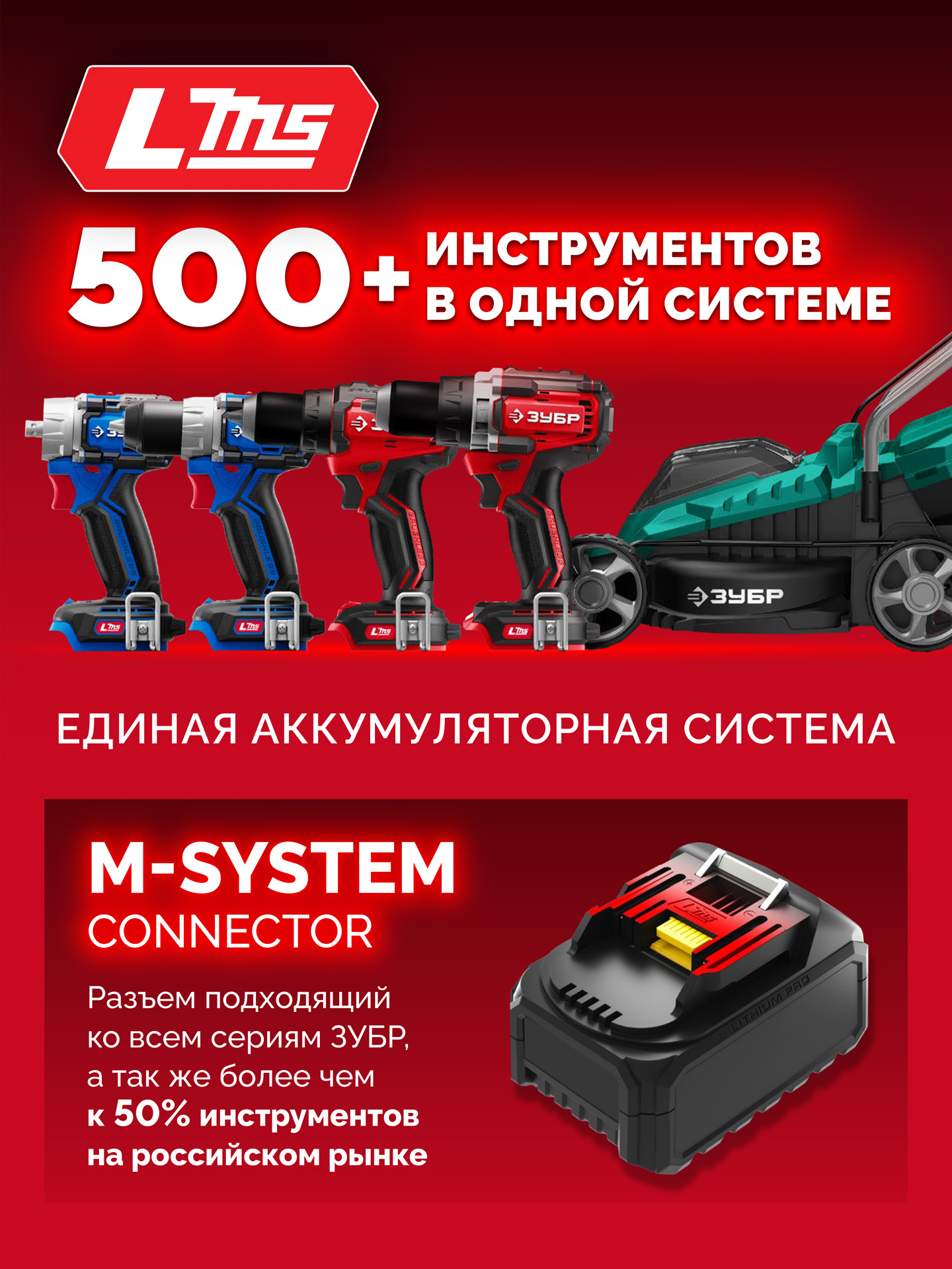 ЗУБР 20 В, 45 Н·м, без АКБ (LMS), бесщеточная ударная дрель-шуруповерт (ДБУ-45)