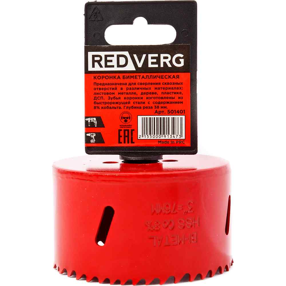 Коронка биметаллическая REDVERG 76 мм(501401)