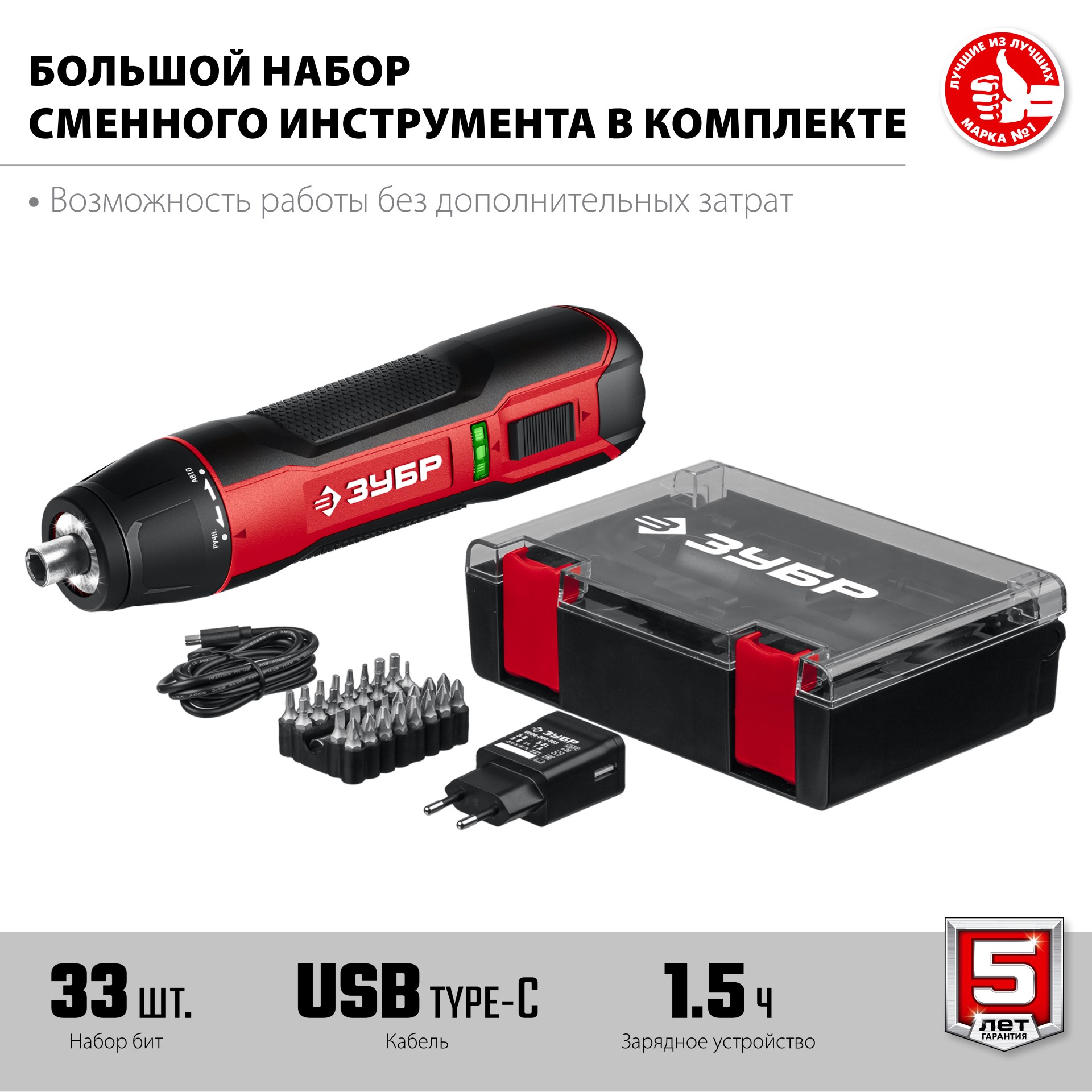 ЗУБР 3.6 В, аккумуляторная отвертка, кейс, 33 биты, Профессионал (ЗО-4 КН33)