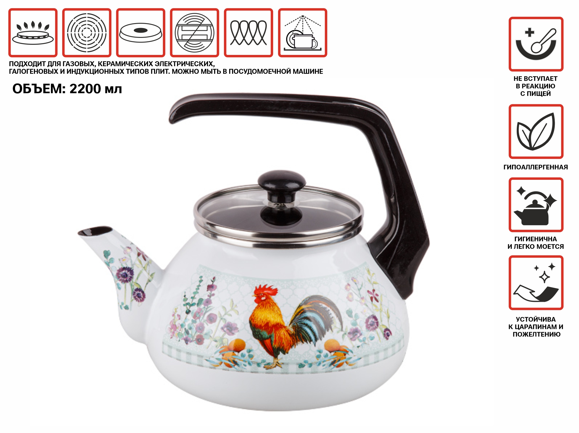 Чайник стальной эмалированный, 2.2 л, серия Золотой гребешок, PERFECTO LINEA
