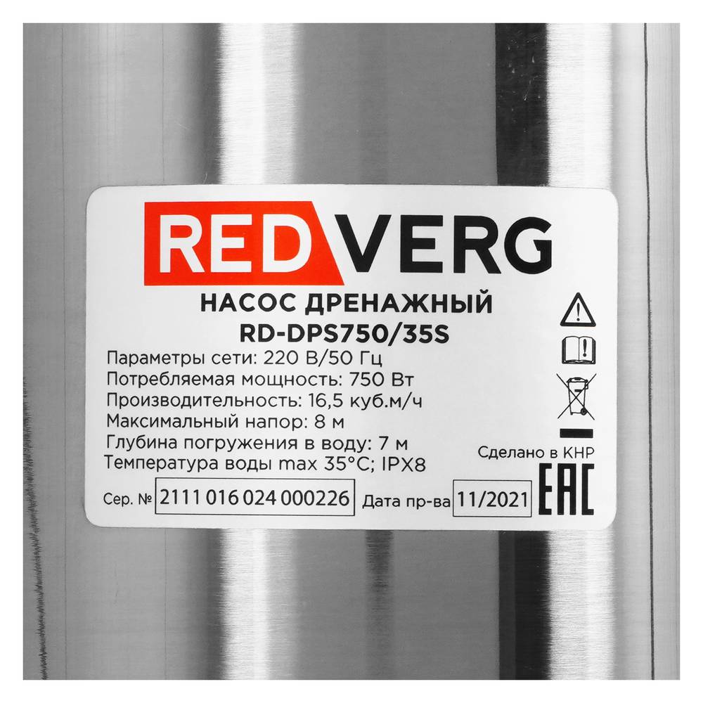 Насос дренажный REDVERG RD-DPS750/35S