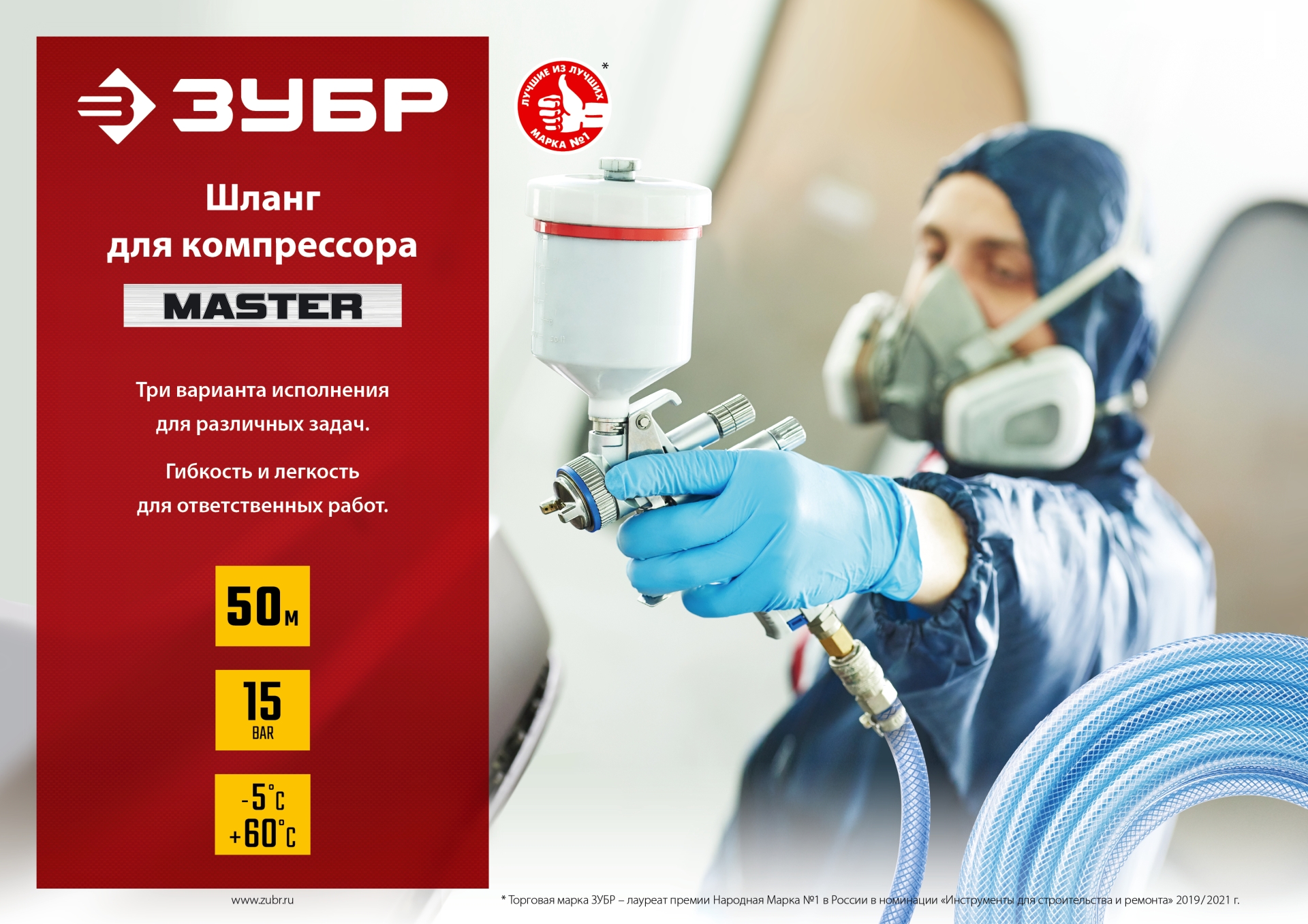 ЗУБР 50 м, 10 х 16 мм, воздушный шланг (6487-50)