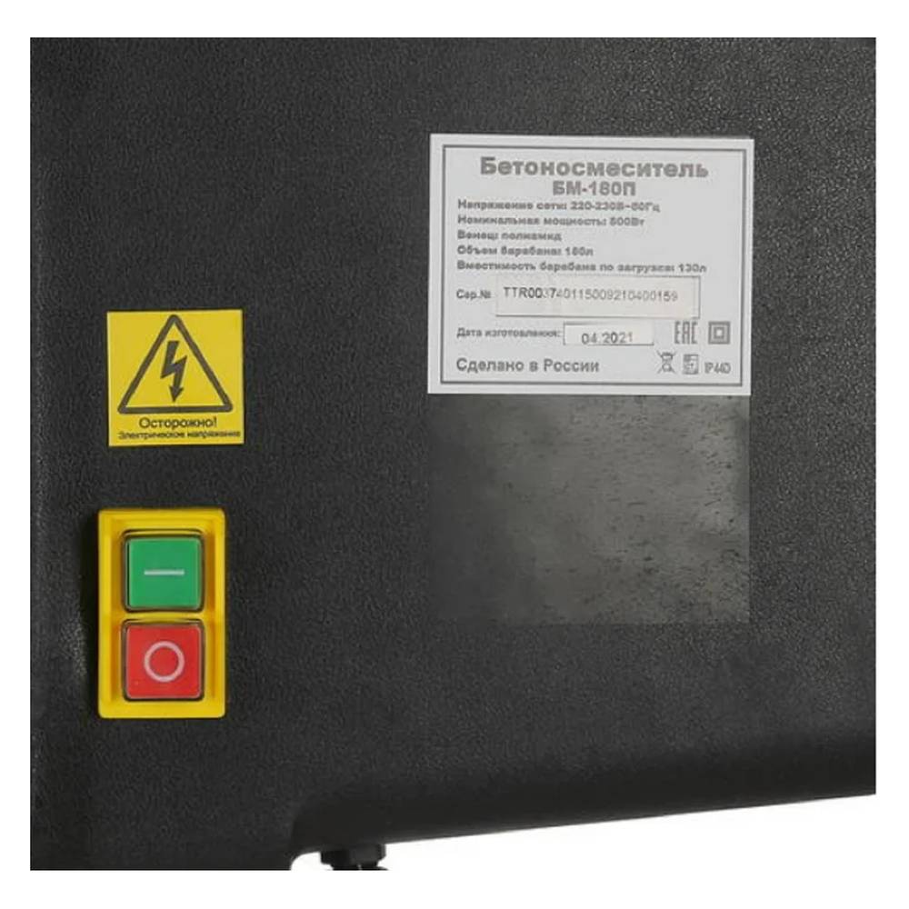 Бетоносмеситель Вихрь БМ-180П