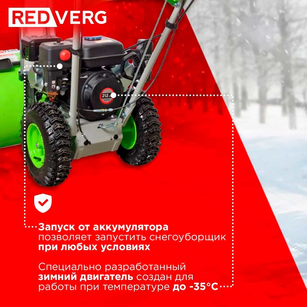 Снегоуборщик REDVERG RD-SB56/7EB