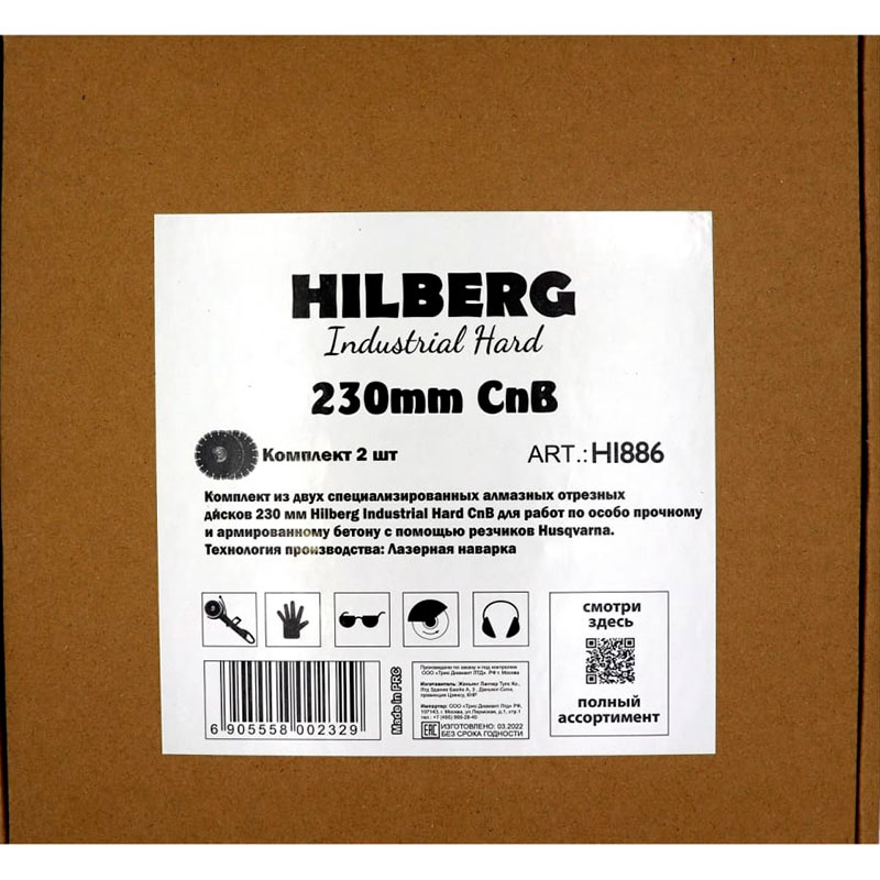 Диск алмазный Hilberg 230x2 Industrial Hard CnB HI886