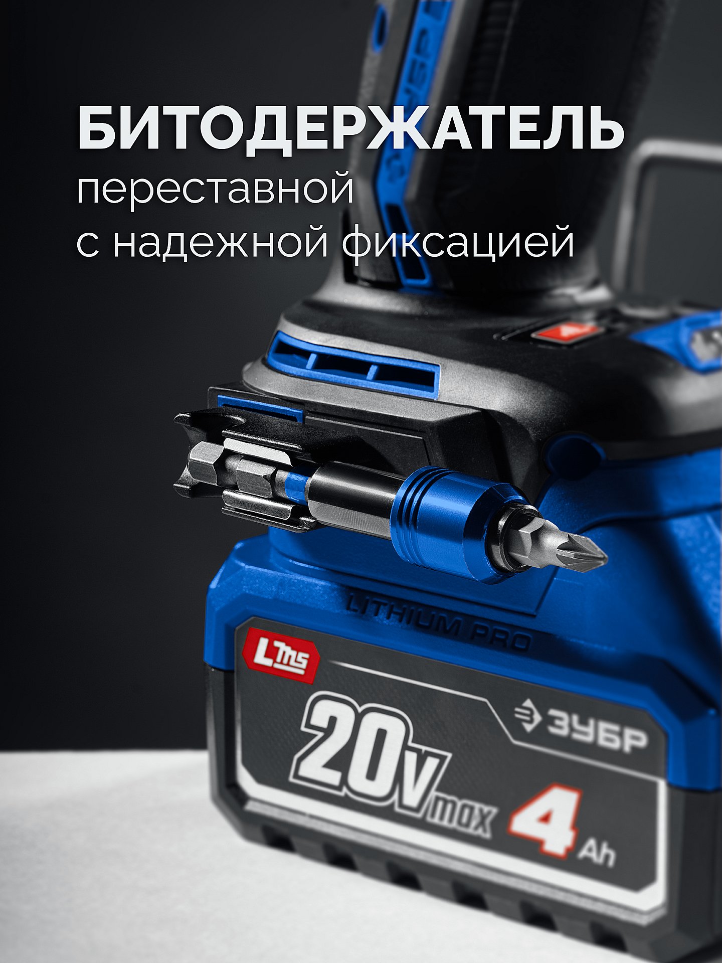 ЗУБР 20 В, 70 Н·м, без АКБ (LMS), бесщеточная дрель-шуруповерт, ПРОФЕССИОНАЛ (DB-70)